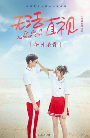 Дорама Чтобы стать лучше онлайн