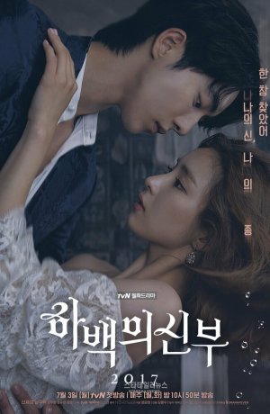 Дорама Невеста речного Бога онлайн