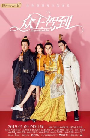 Дорама Императоры и я онлайн