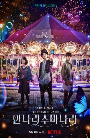 Дорама Звук волшебства онлайн