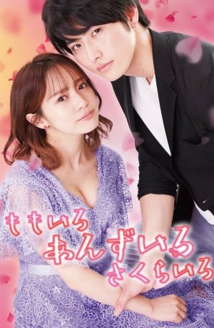 Дорама Розовый с оттенком красного онлайн