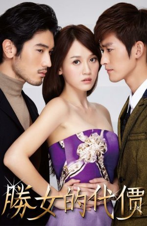 Дорама С корабля на бал онлайн