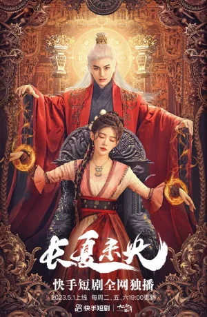 Дорама Чанся Вэйян онлайн