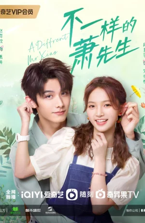 Дорама Другой господин Сяо онлайн