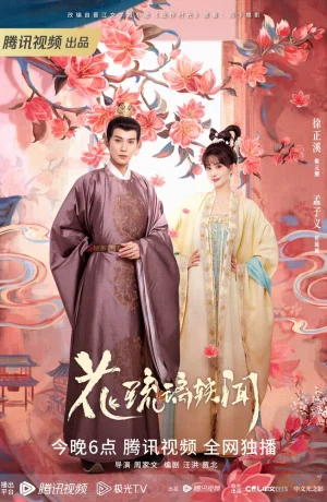 Дорама Время притворяться онлайн