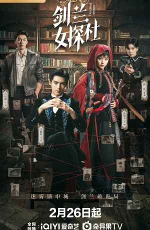 Дорама Великолепные женщины онлайн