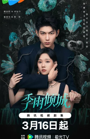 Дорама Невидимая любовь онлайн